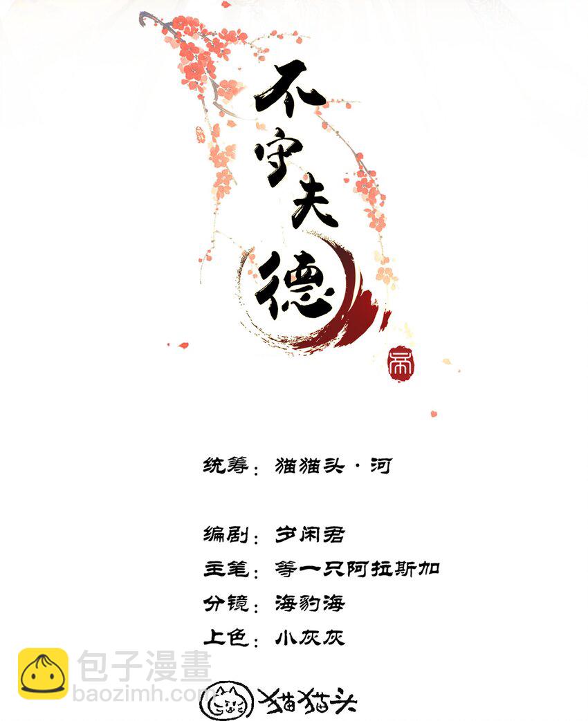 014 羞红的脸-第16话