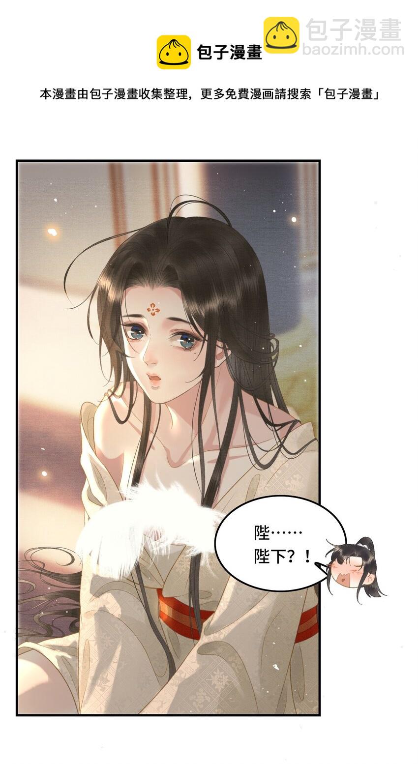 014 羞红的脸-第16话