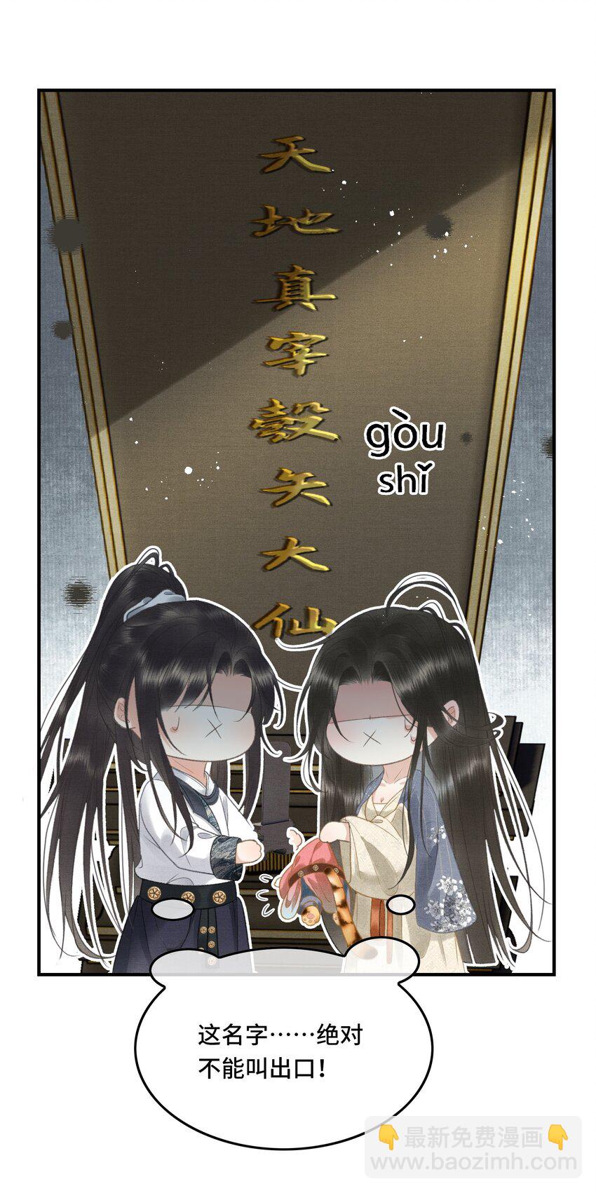 016 女帝的护夫宣言！-第18话