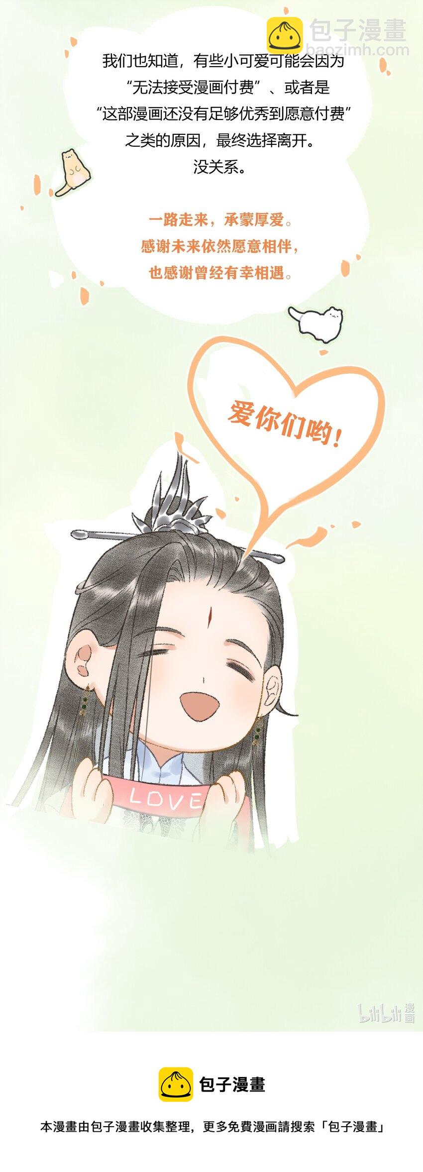 016 女帝的护夫宣言！-第18话