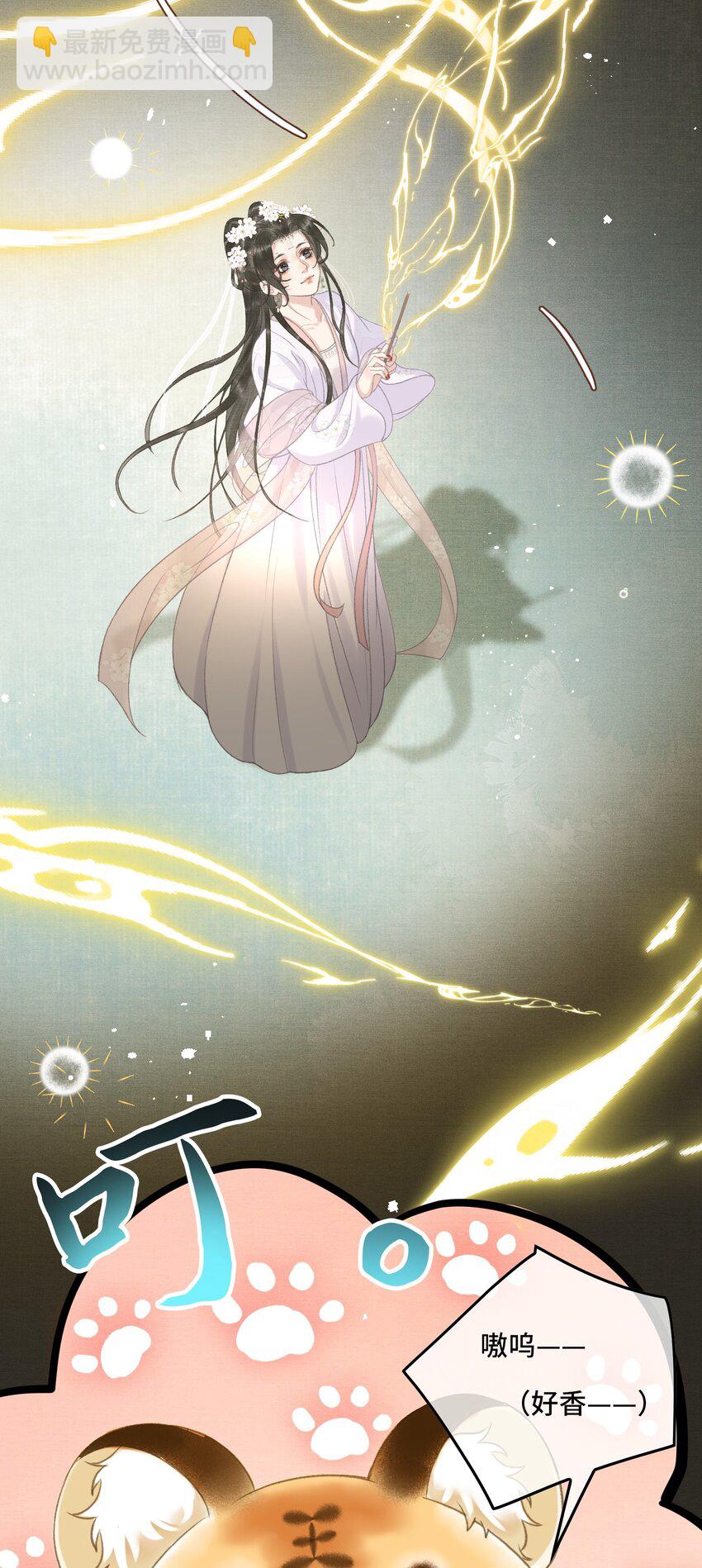 018 帝师的心魔首次发作！-第20话