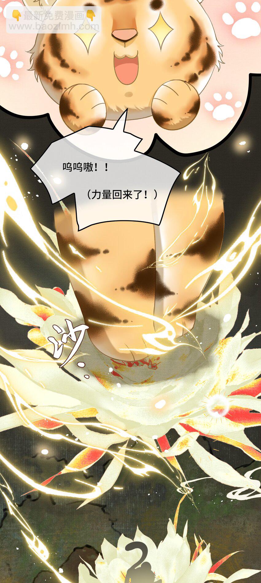 018 帝师的心魔首次发作！-第20话