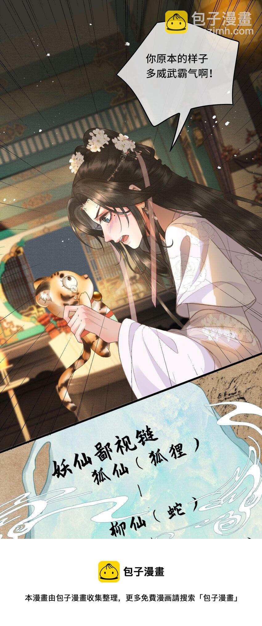 018 帝师的心魔首次发作！-第20话