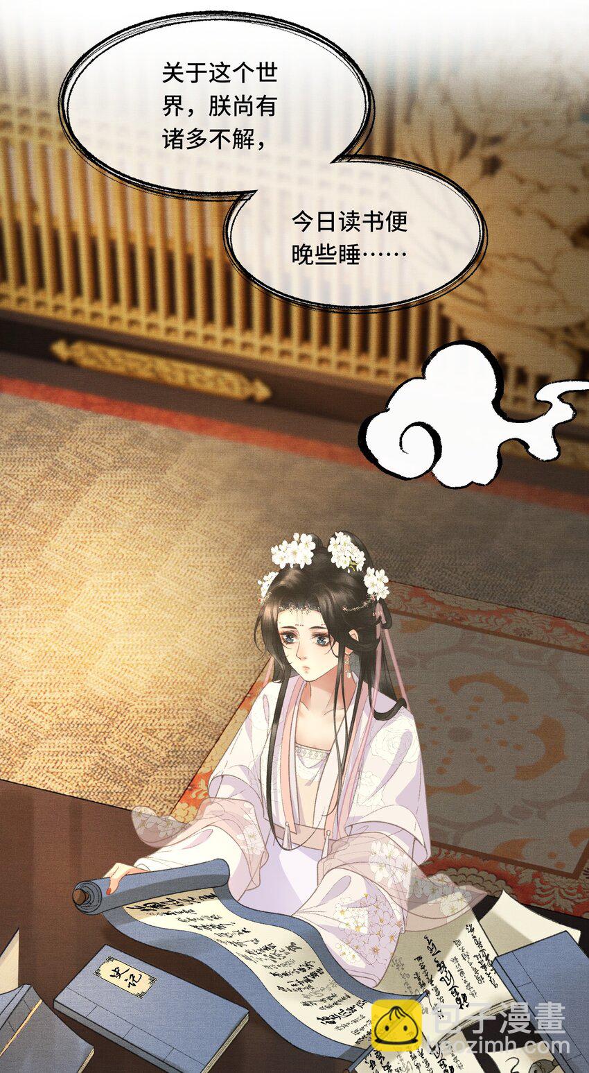018 帝师的心魔首次发作！-第20话