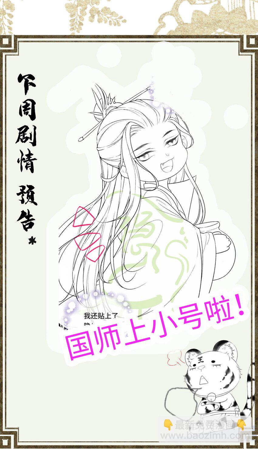 018 帝师的心魔首次发作！-第20话
