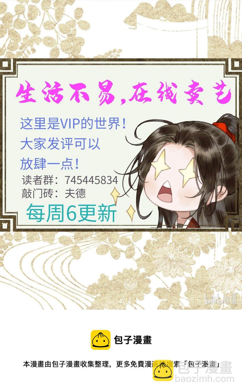 018 帝师的心魔首次发作！-第20话