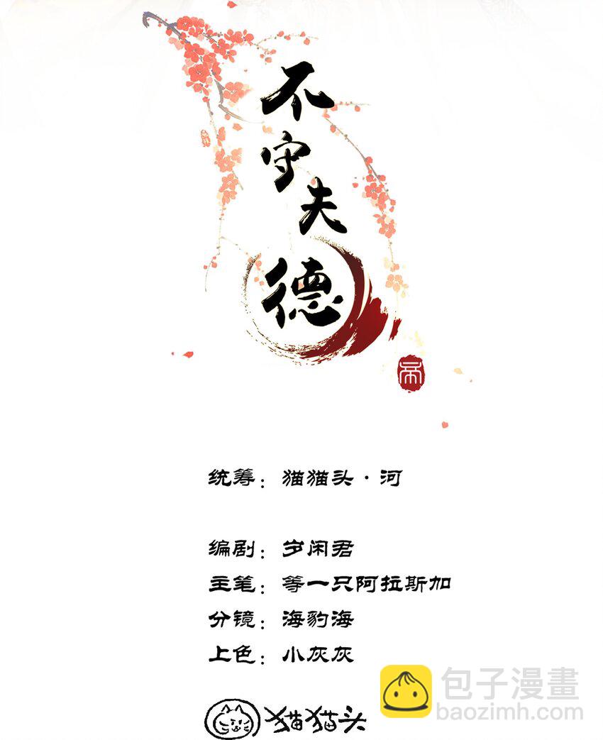 020 帝师暗恋朕！-第22话