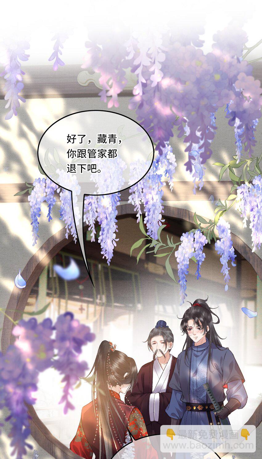 020 帝师暗恋朕！-第22话