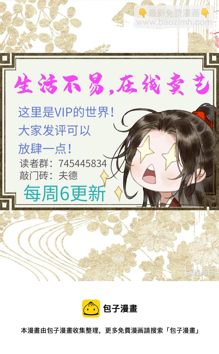 020 帝师暗恋朕！-第22话