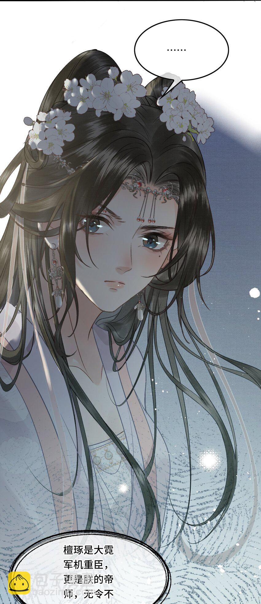 020 帝师暗恋朕！-第22话