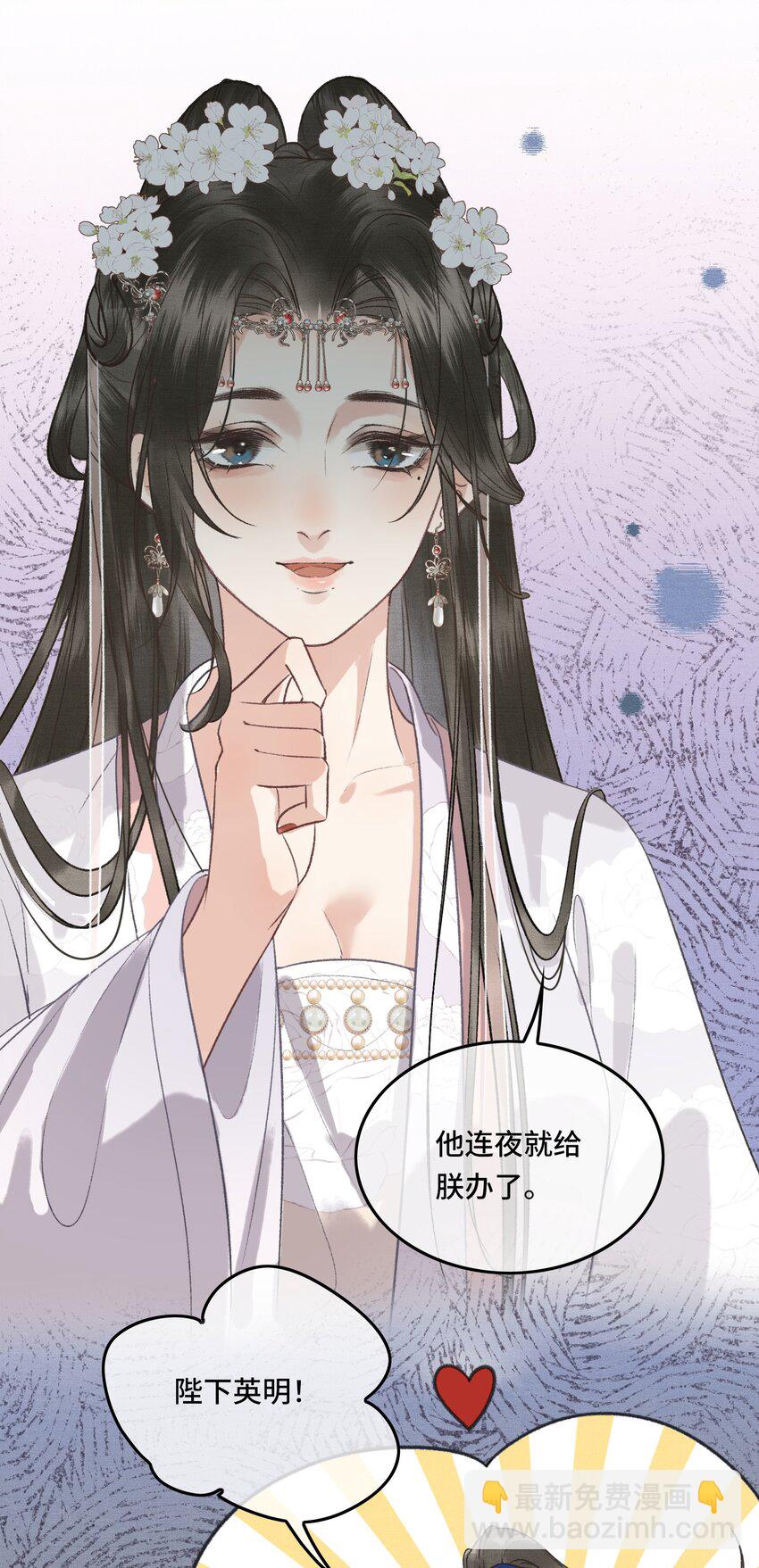 020 帝师暗恋朕！-第22话