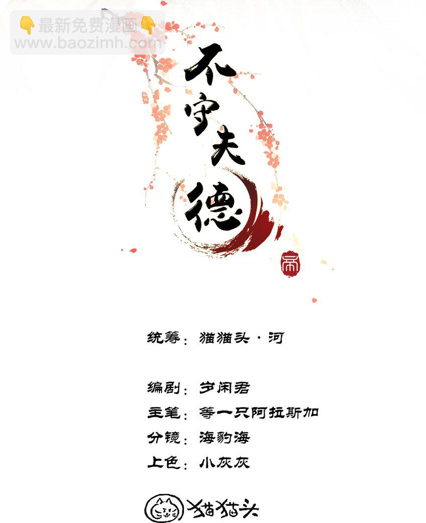 022 帝师已无法忍耐-第24话