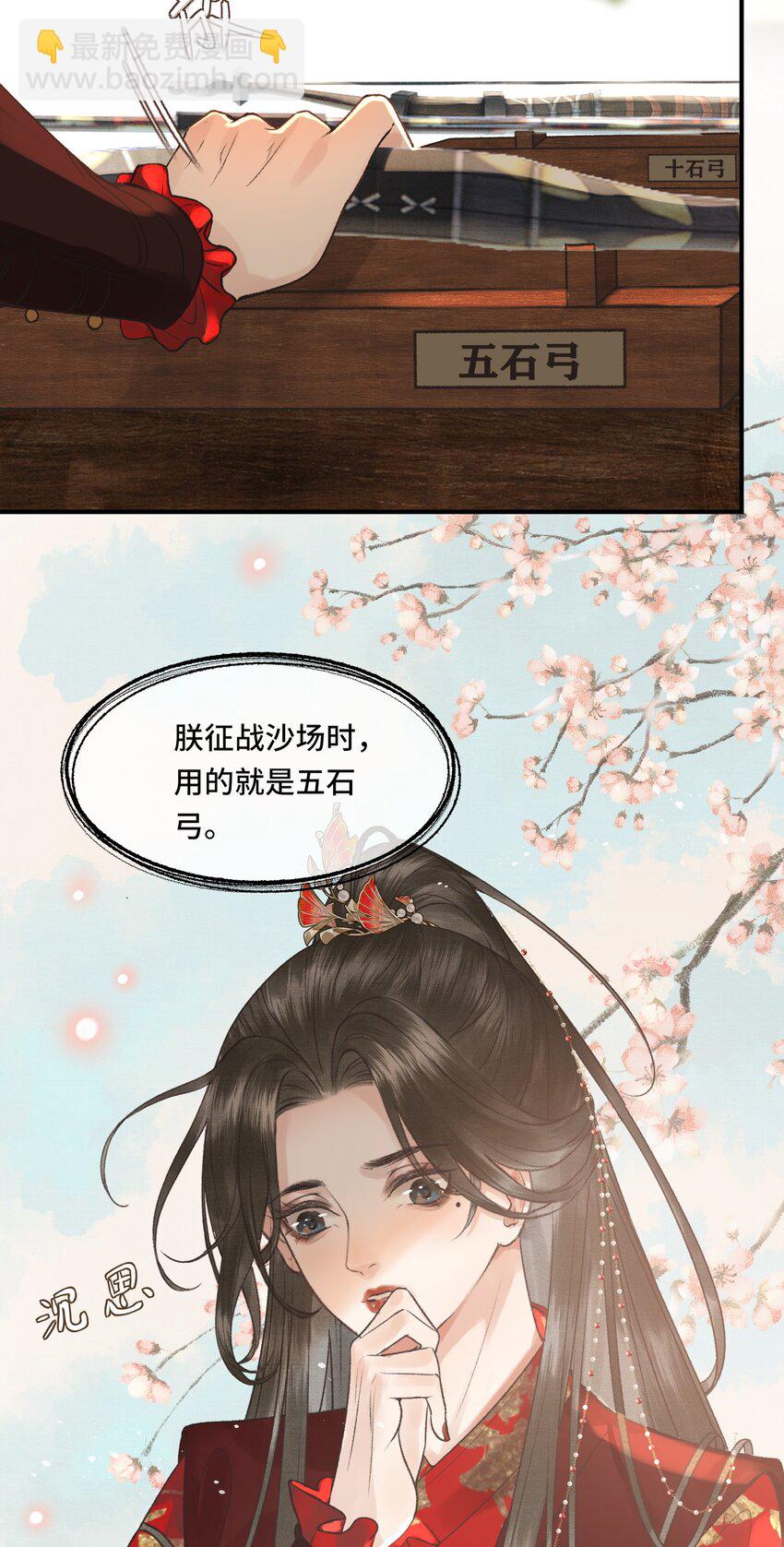 022 帝师已无法忍耐-第24话