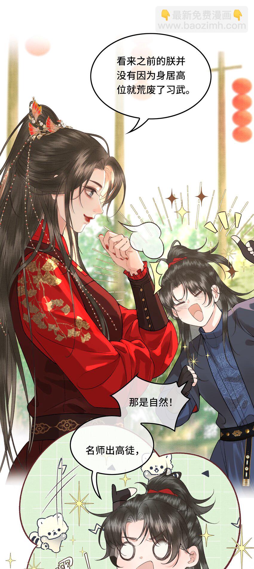 022 帝师已无法忍耐-第24话