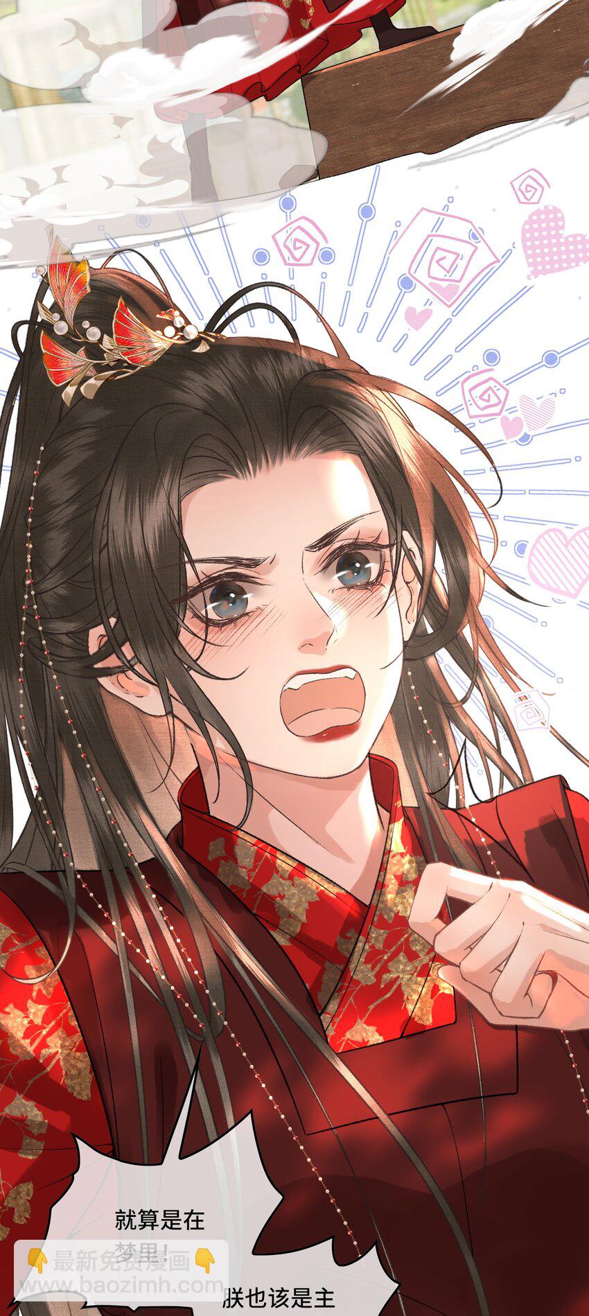 022 帝师已无法忍耐-第24话