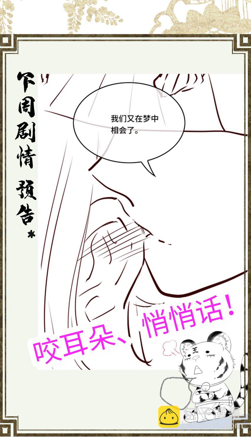 022 帝师已无法忍耐-第24话