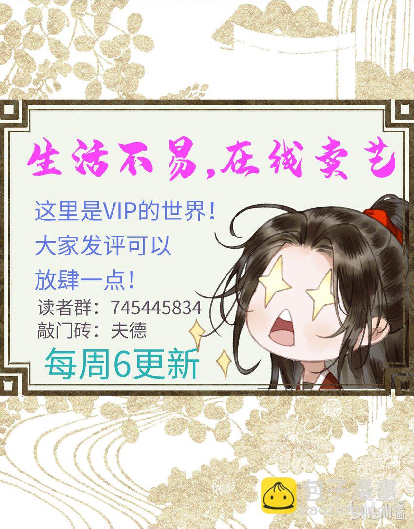 022 帝师已无法忍耐-第24话