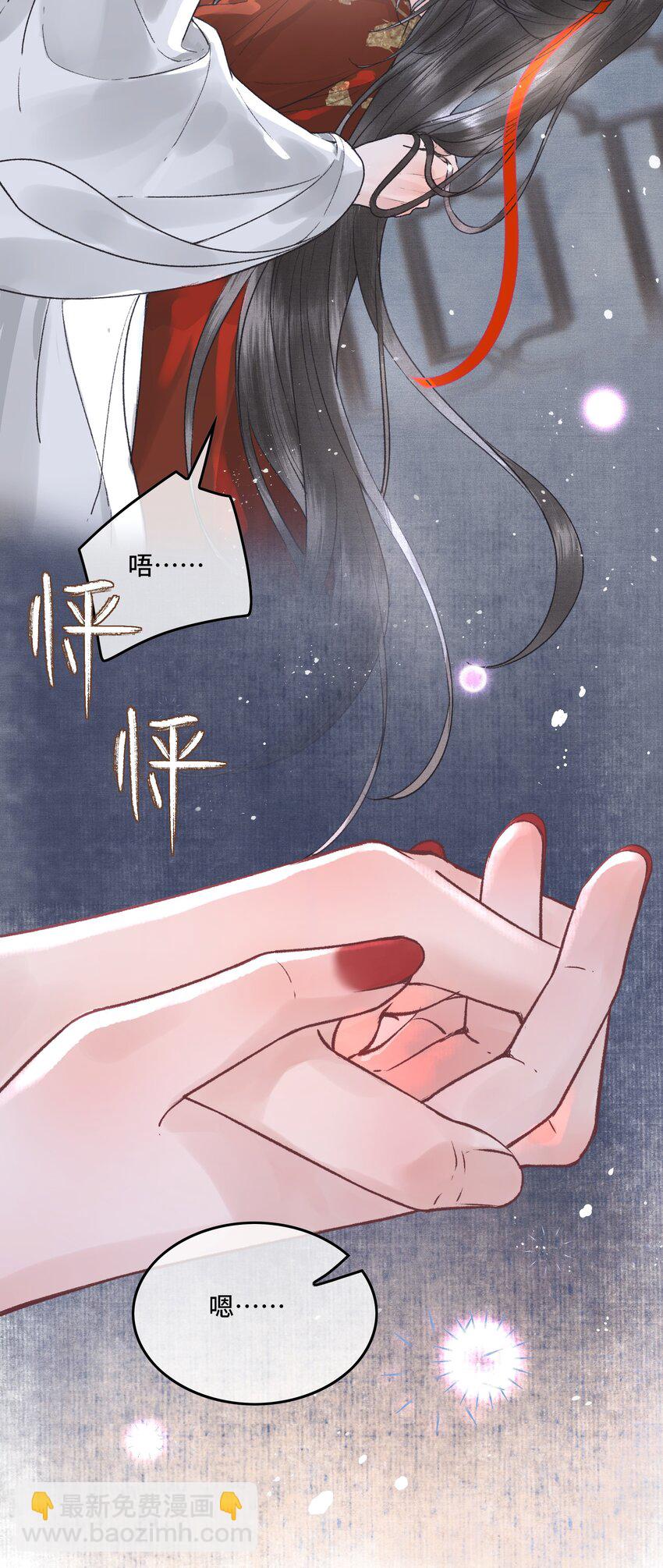 022 帝师已无法忍耐-第24话