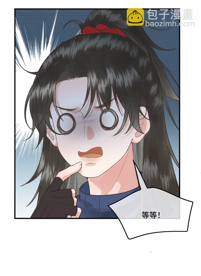 024 给朕重新铺床-第26话