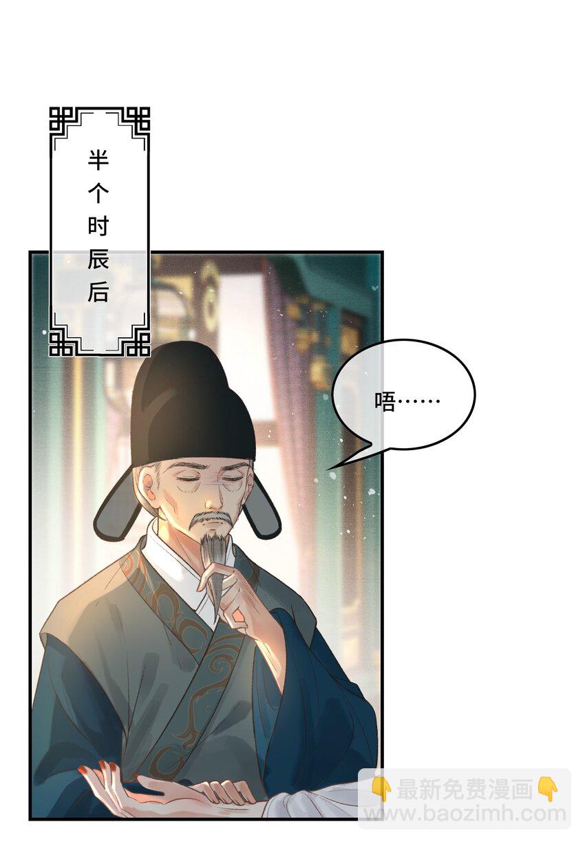 024 给朕重新铺床-第26话