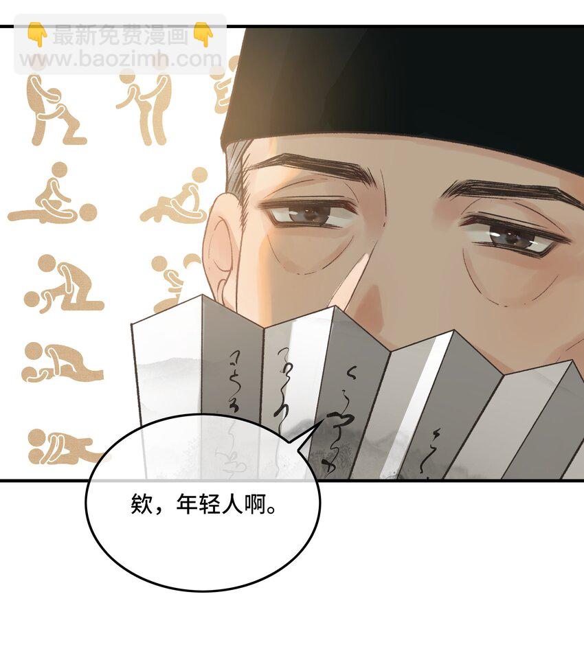 024 给朕重新铺床-第26话