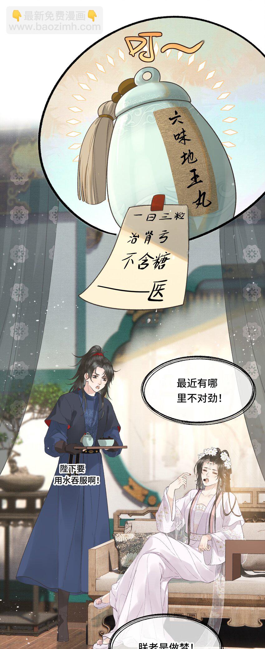 024 给朕重新铺床-第26话