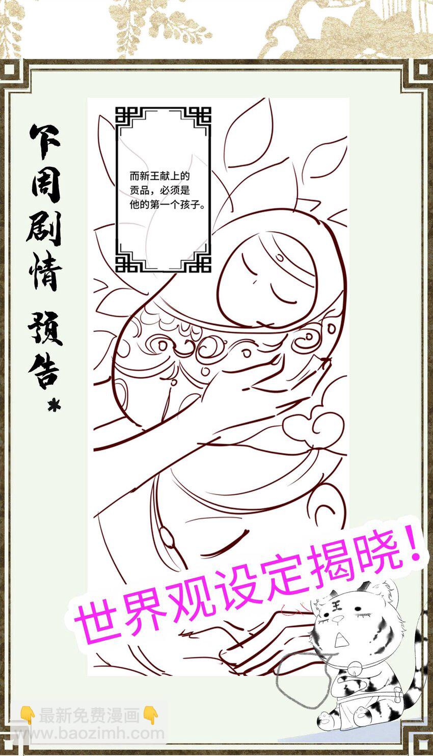 024 给朕重新铺床-第26话