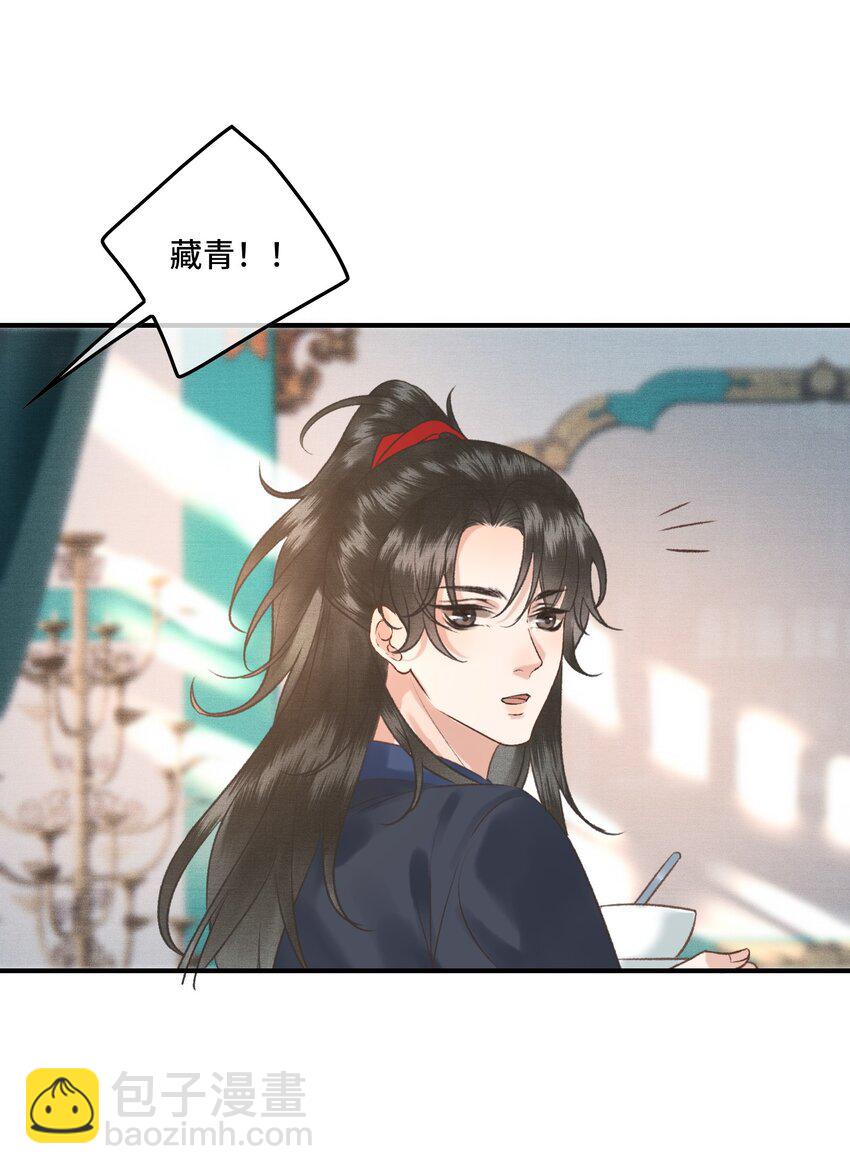 024 给朕重新铺床-第26话