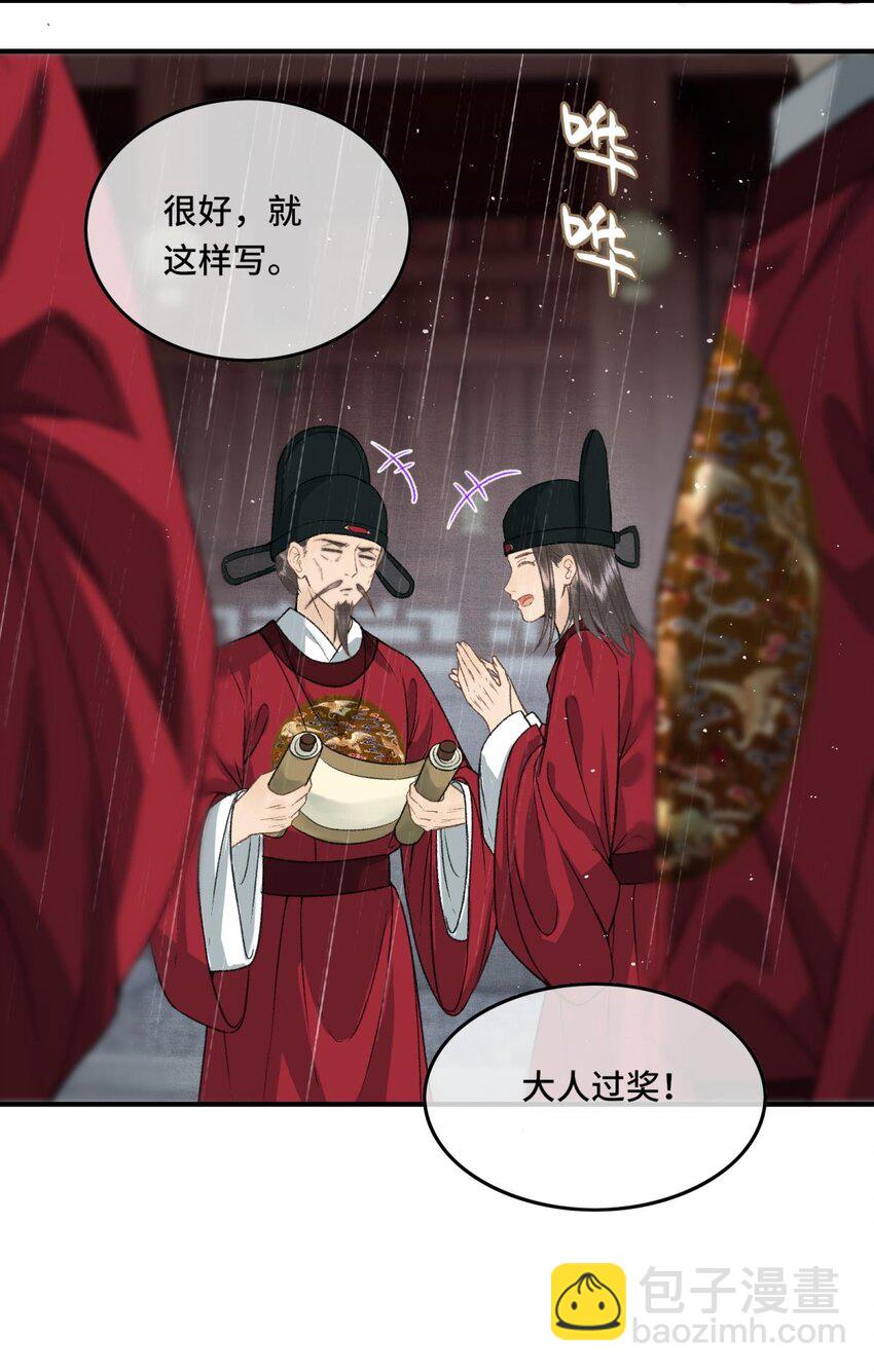 030 朕为自己而战！-第32话