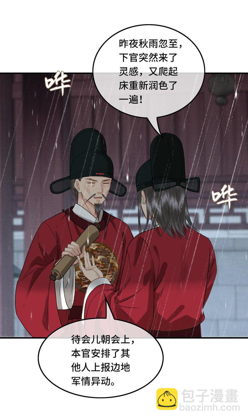 030 朕为自己而战！-第32话