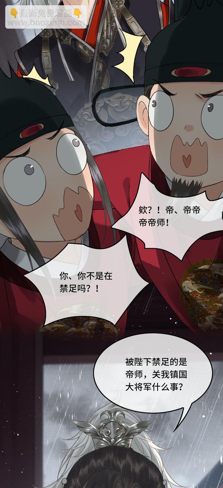 030 朕为自己而战！-第32话