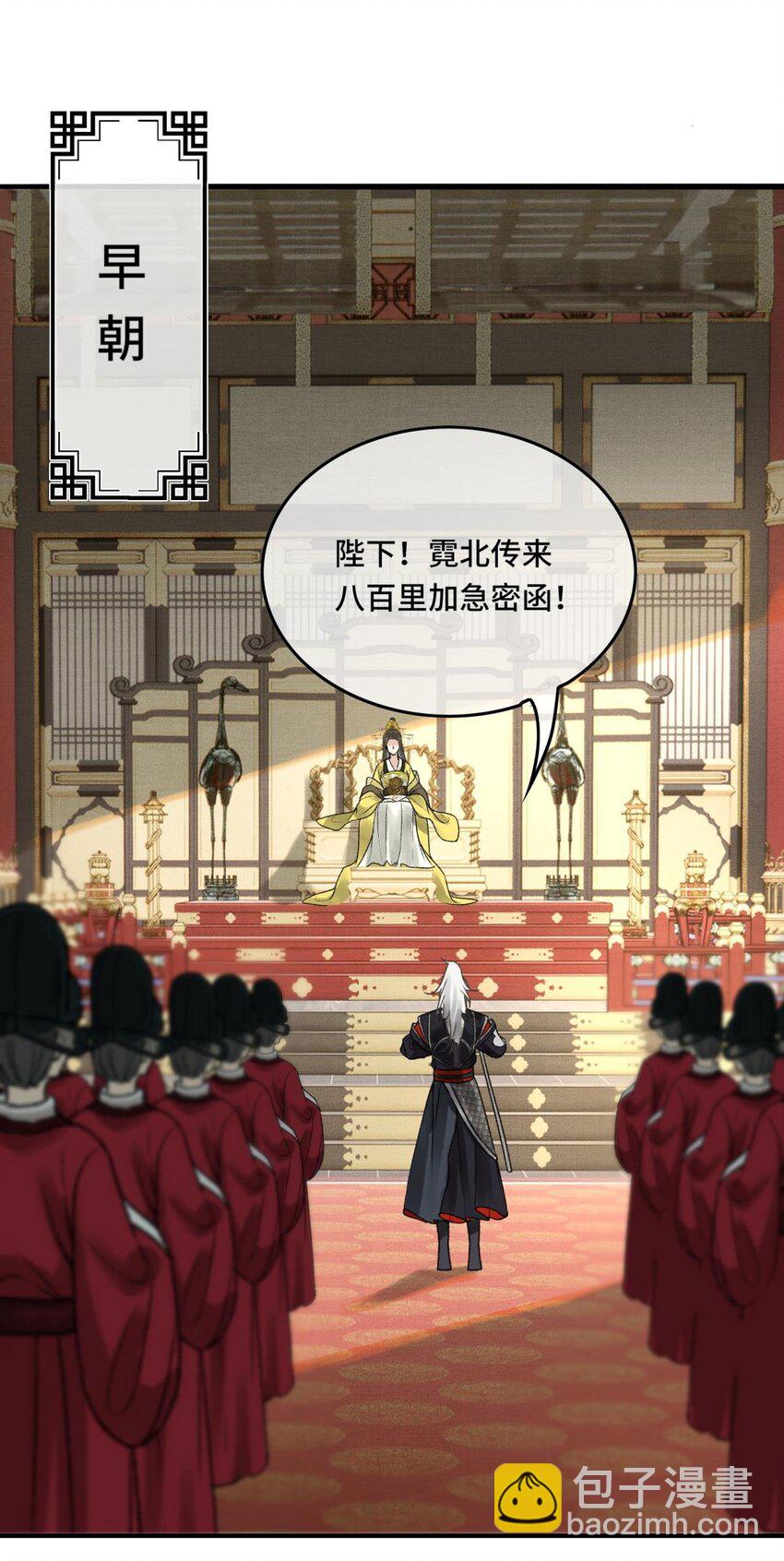 030 朕为自己而战！-第32话