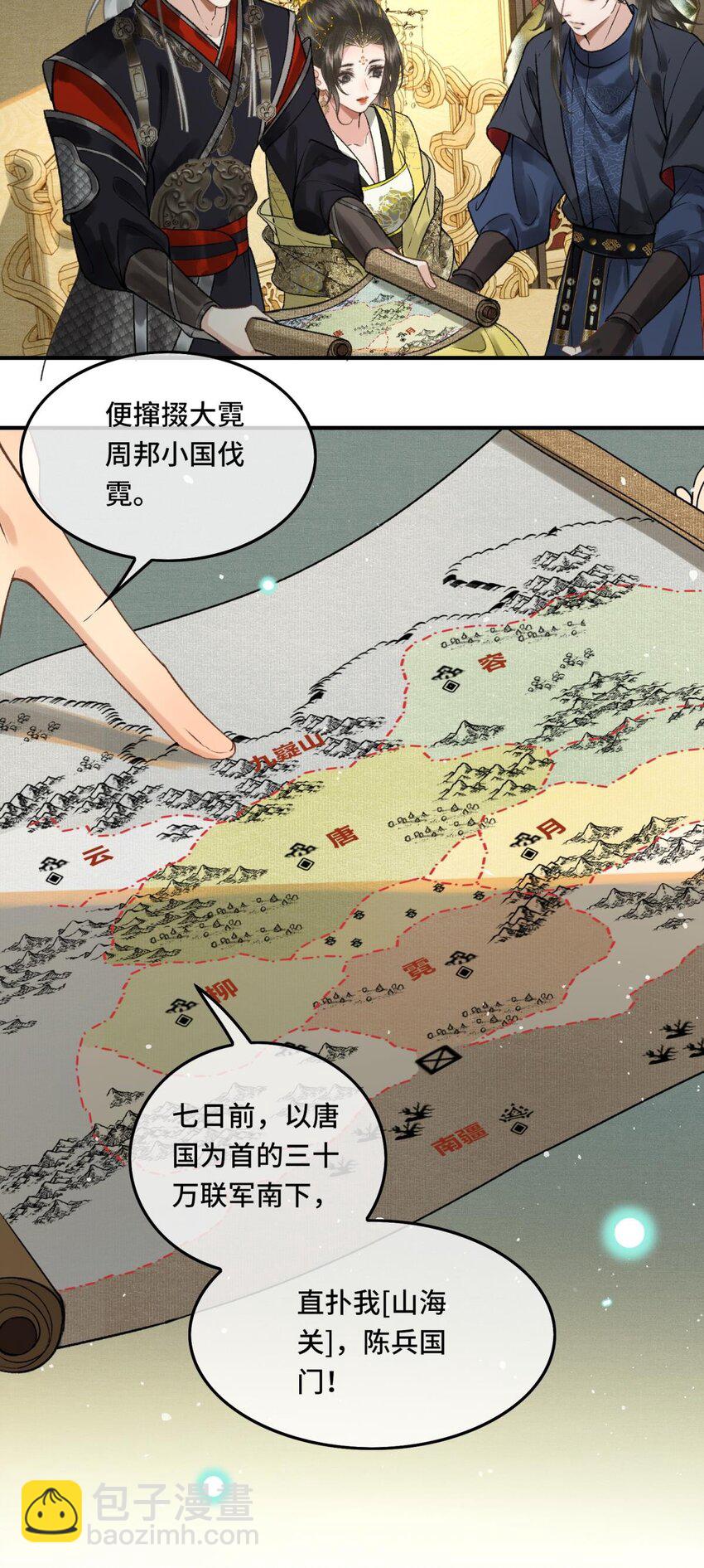 030 朕为自己而战！-第32话