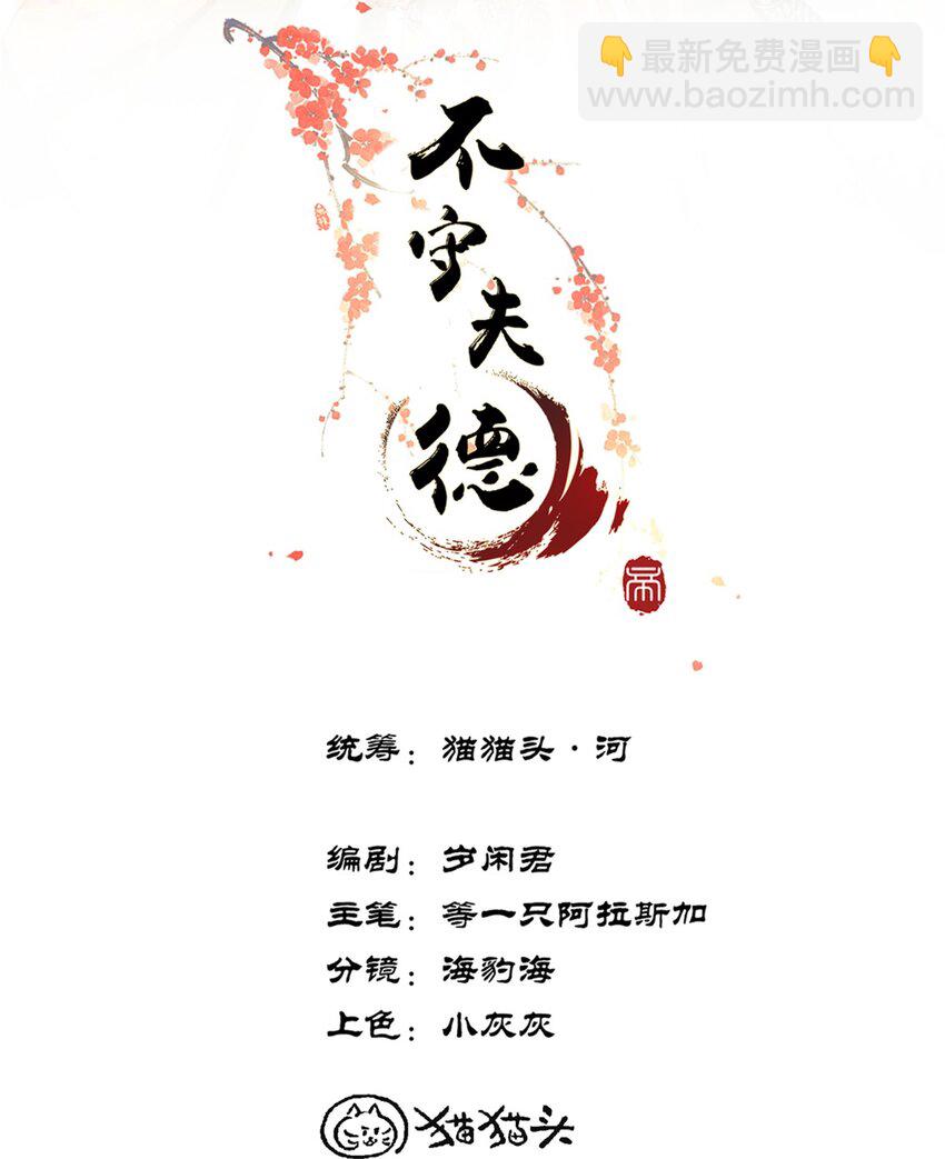 030 朕为自己而战！-第32话