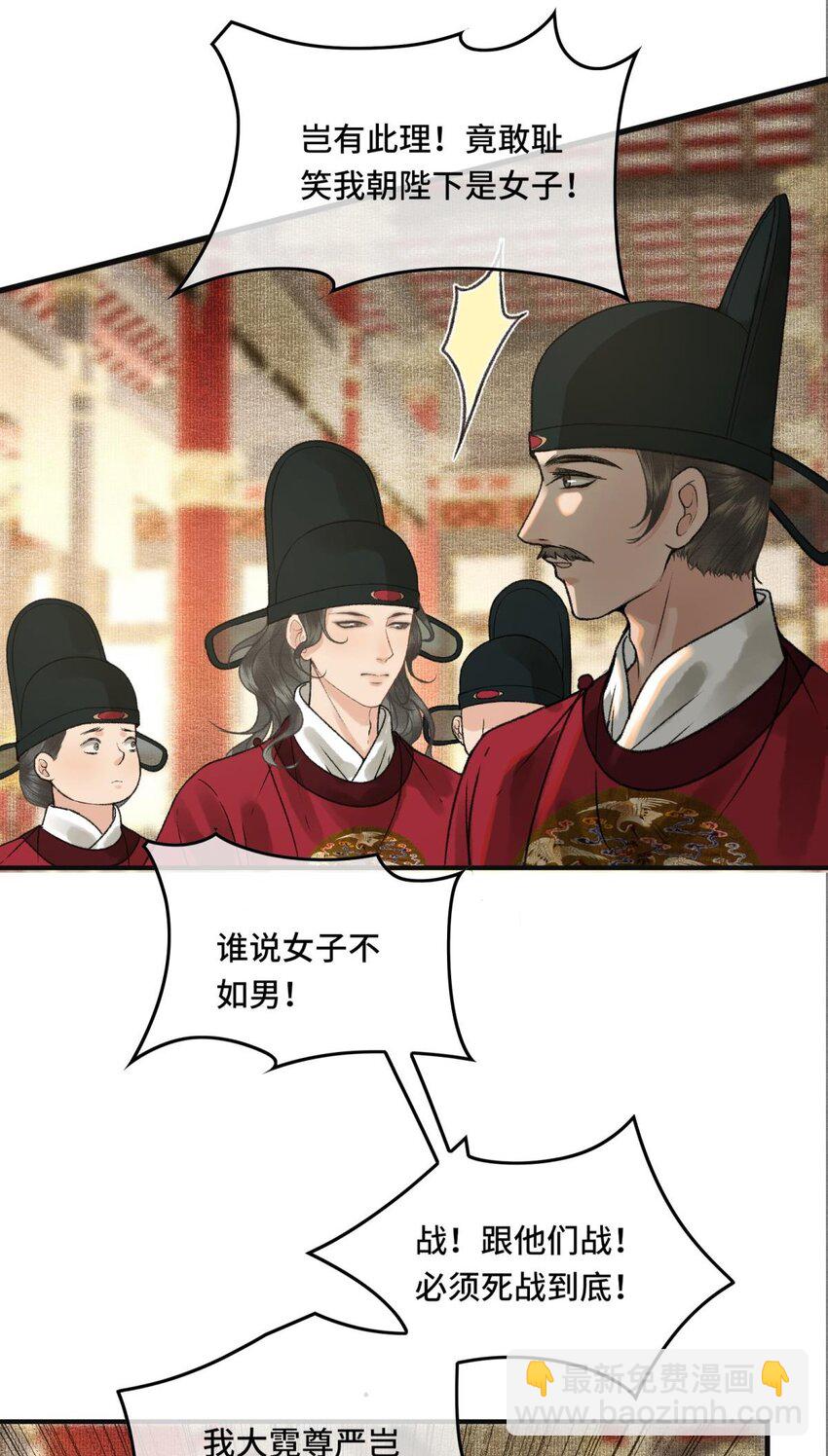 030 朕为自己而战！-第32话