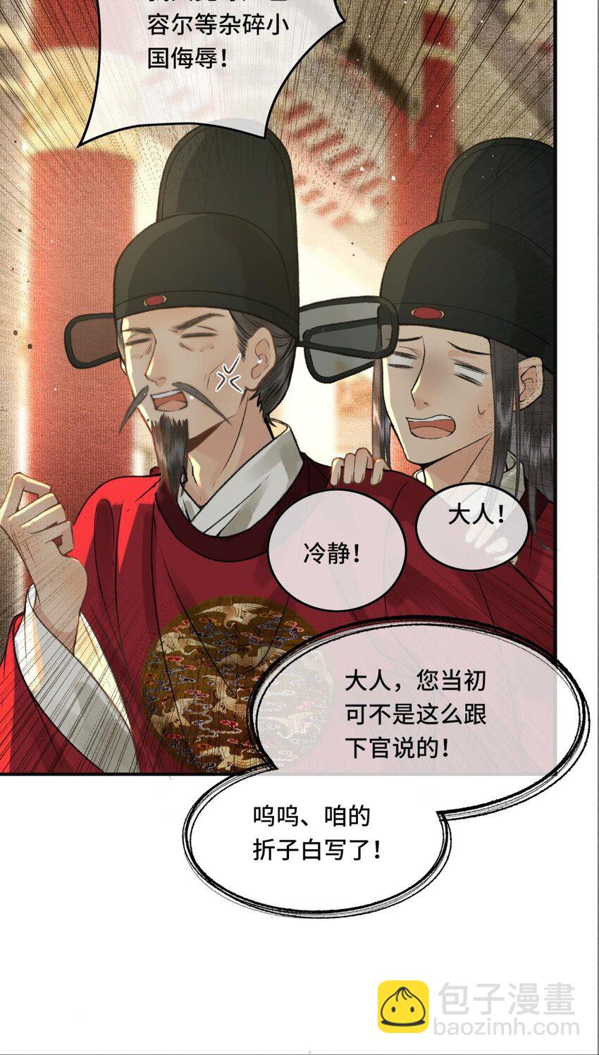 030 朕为自己而战！-第32话