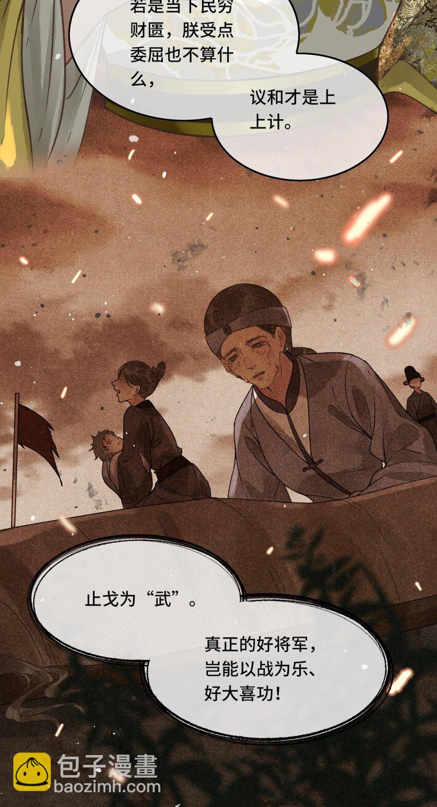 030 朕为自己而战！-第32话