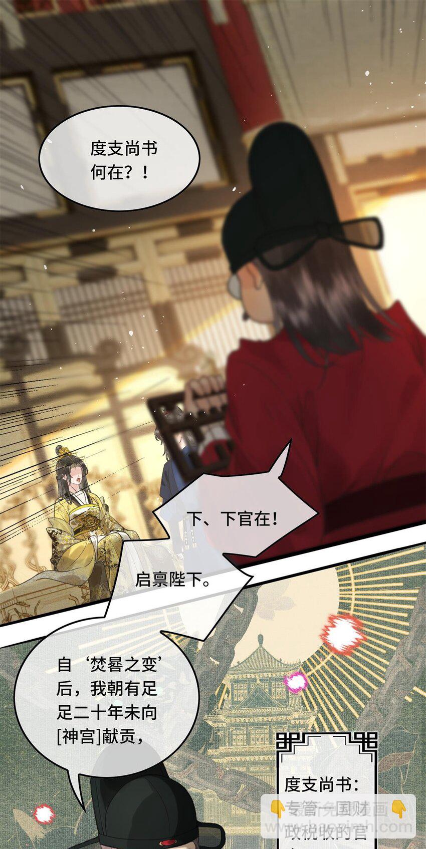 030 朕为自己而战！-第32话