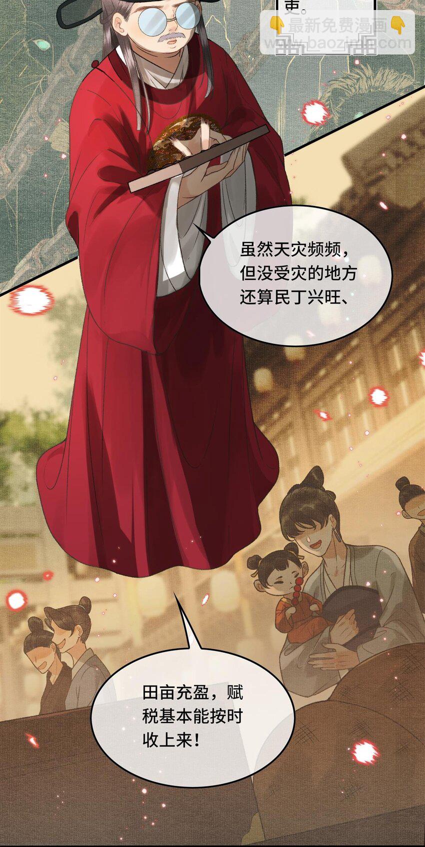 030 朕为自己而战！-第32话