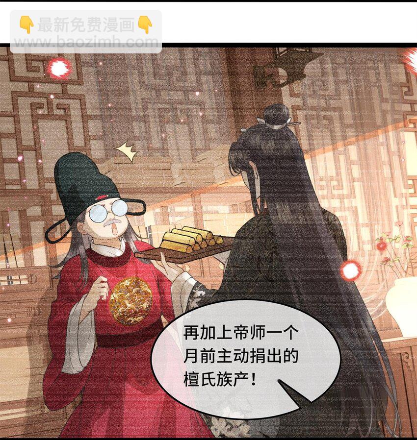 030 朕为自己而战！-第32话