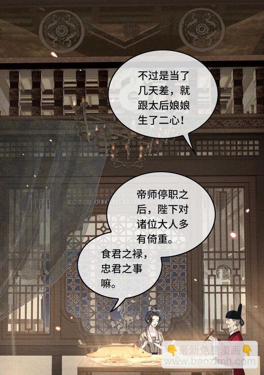 030 朕为自己而战！-第32话