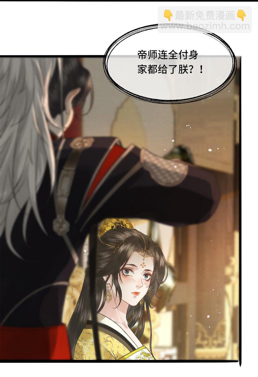 030 朕为自己而战！-第32话