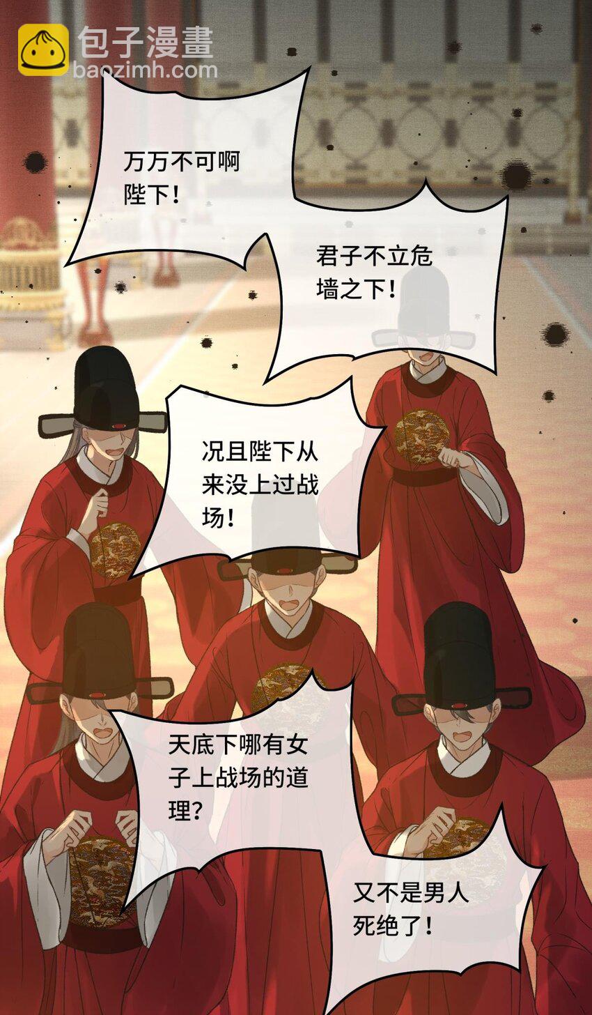 030 朕为自己而战！-第32话