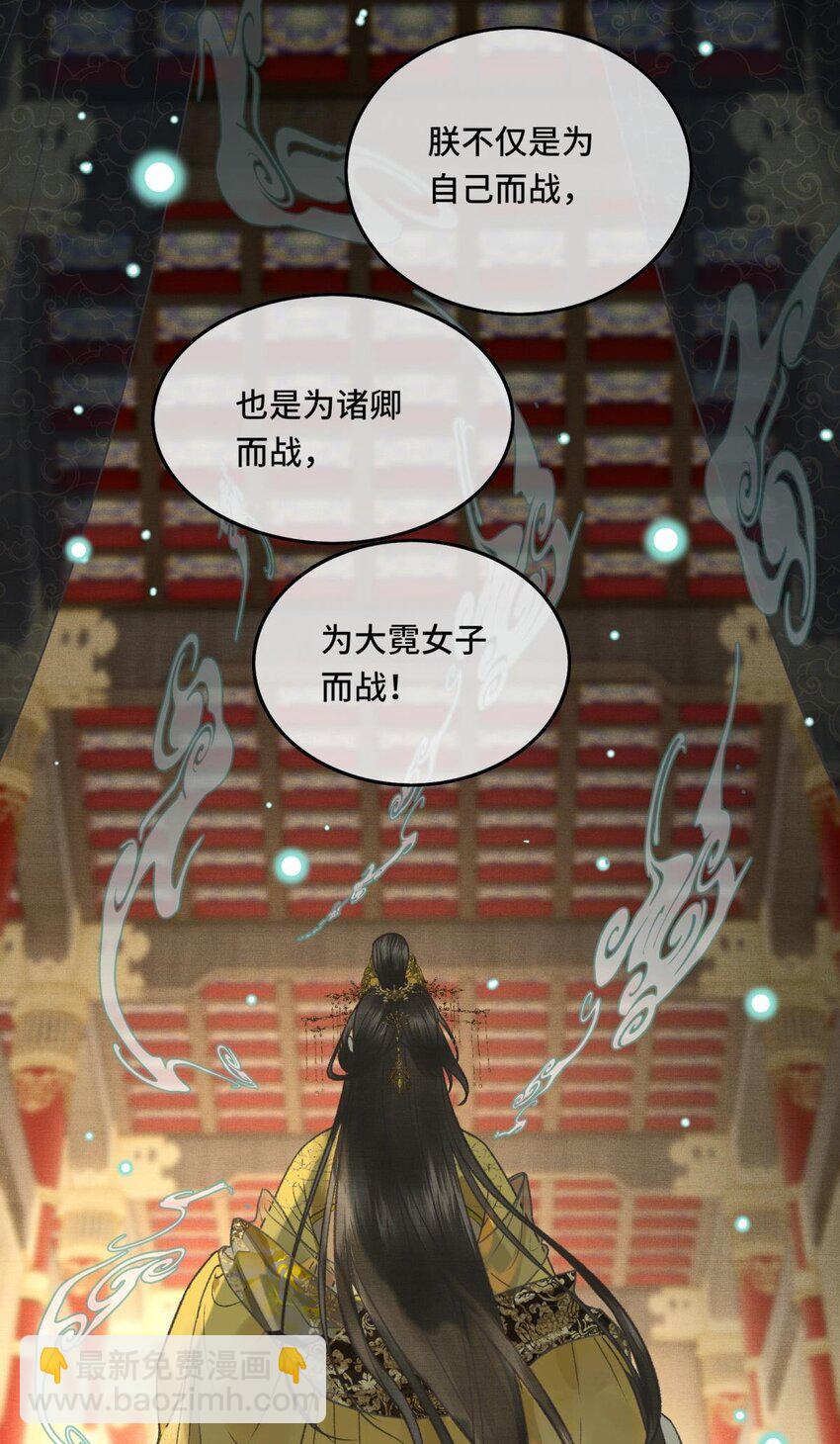 030 朕为自己而战！-第32话