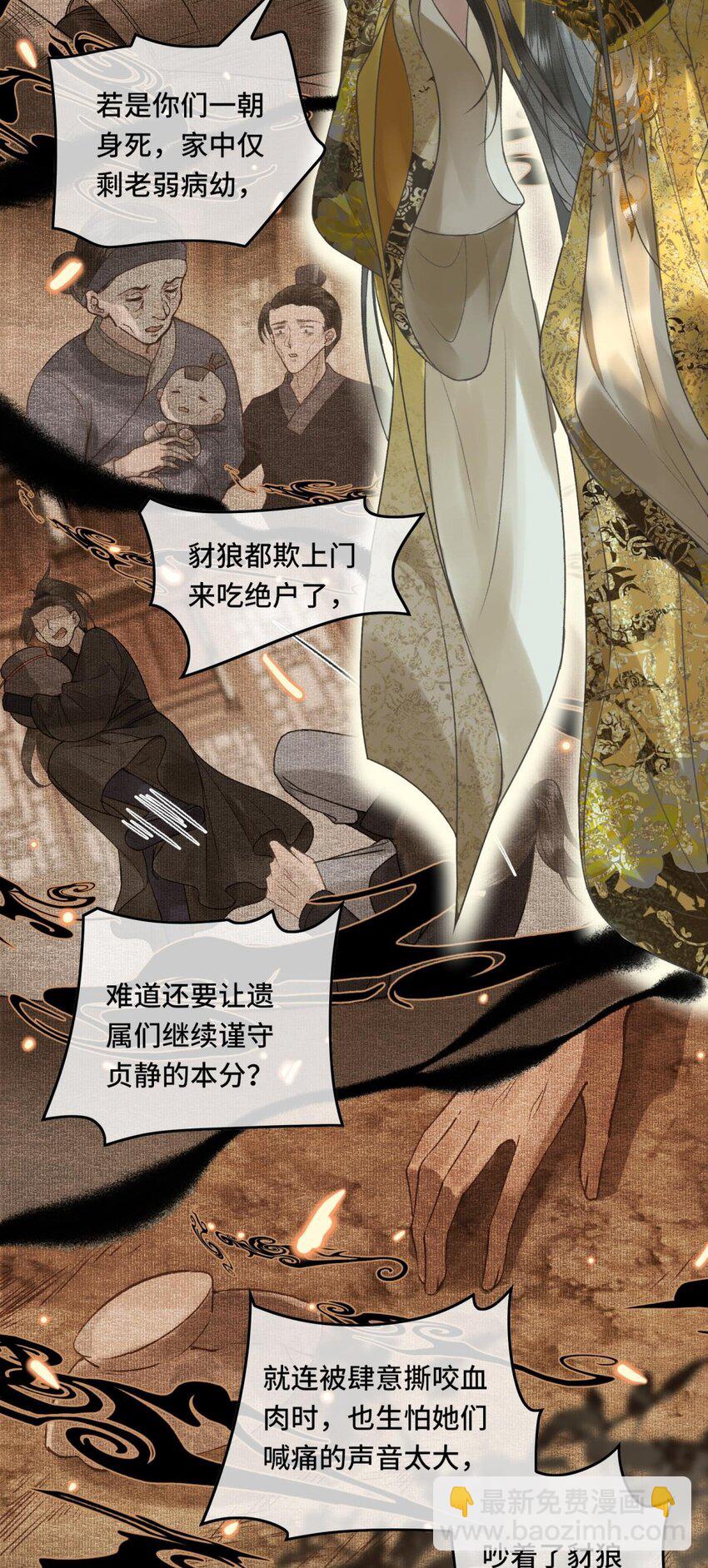 030 朕为自己而战！-第32话