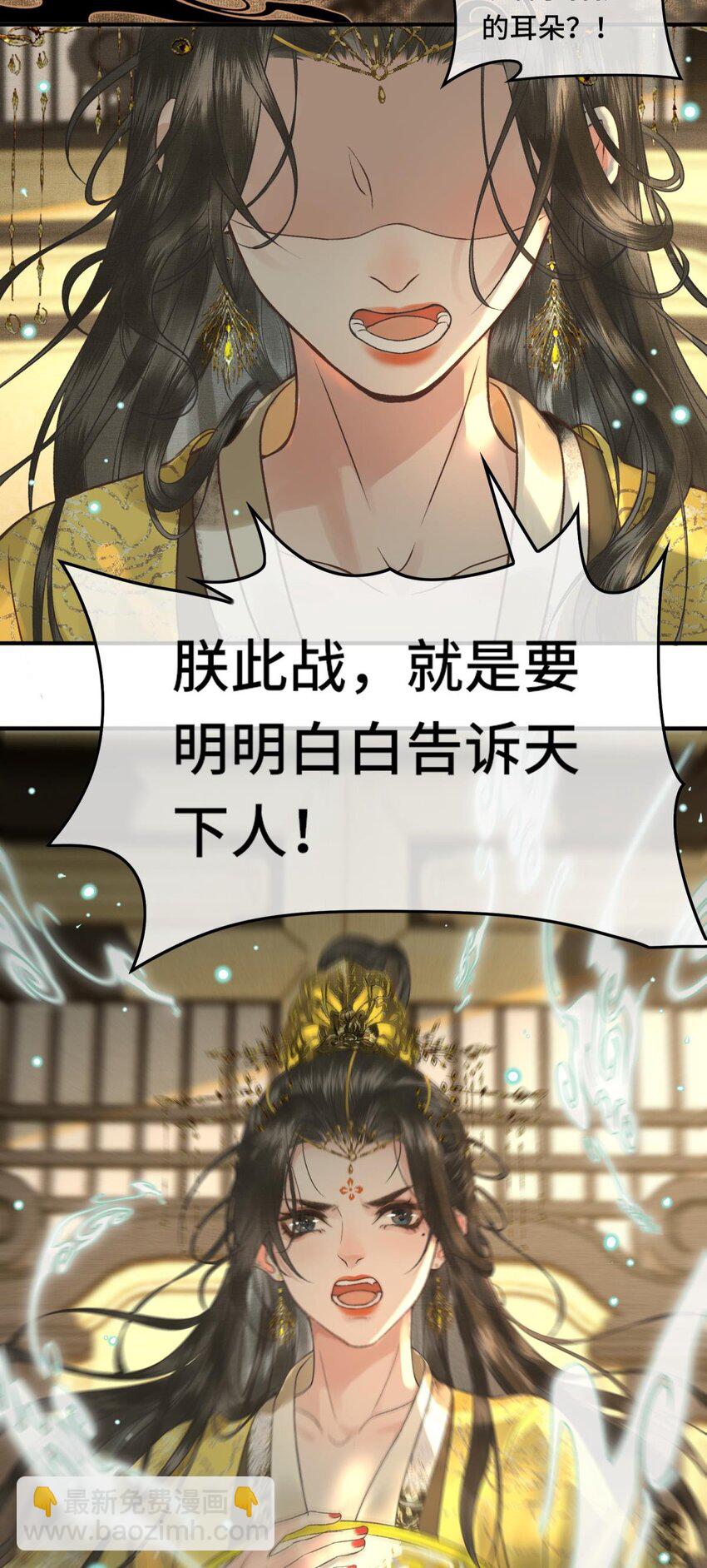 030 朕为自己而战！-第32话