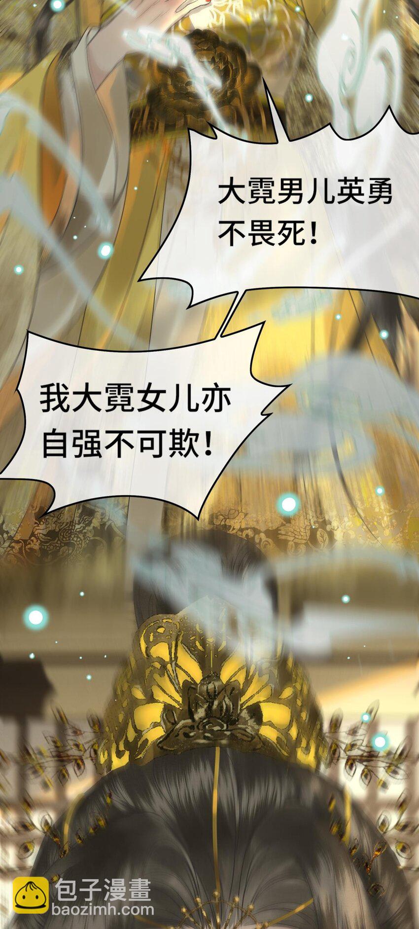 030 朕为自己而战！-第32话