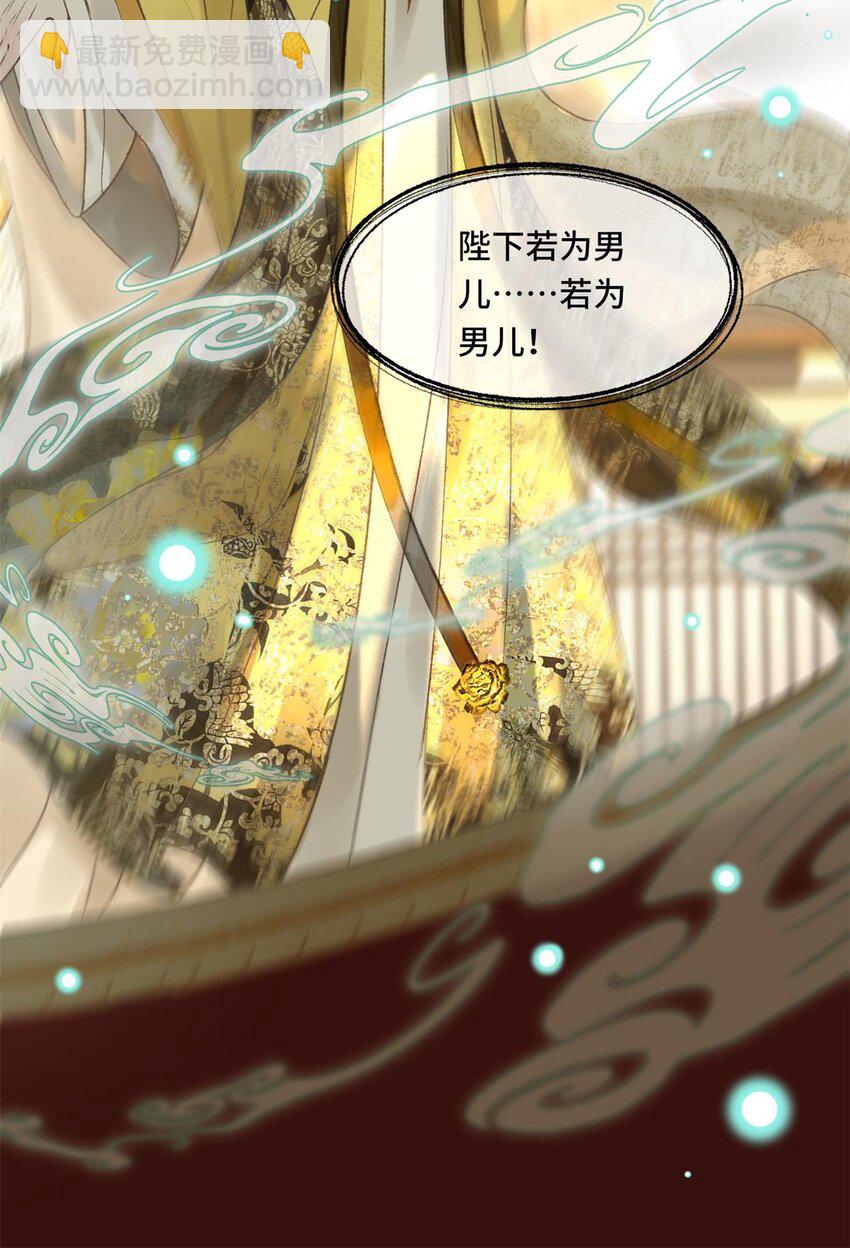 030 朕为自己而战！-第32话