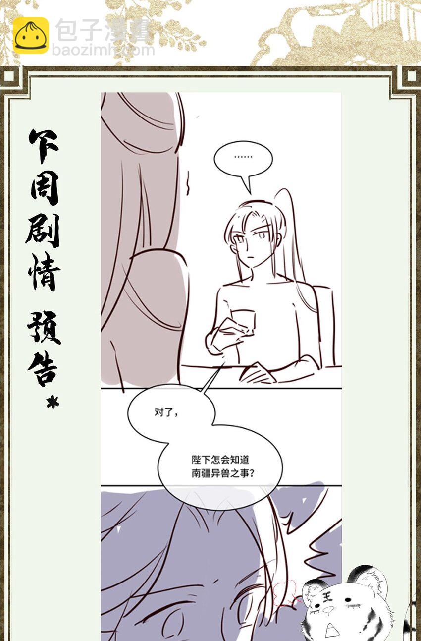 030 朕为自己而战！-第32话