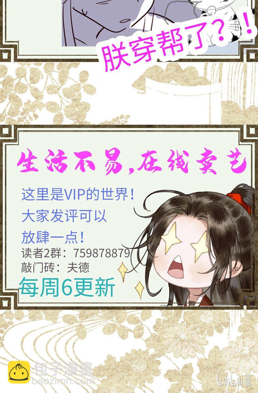030 朕为自己而战！-第32话